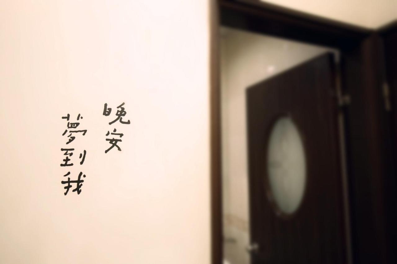 花蓮站全民宿-無人民宿自助入住-包棟可烤肉可麻將 Hualien Exterior foto